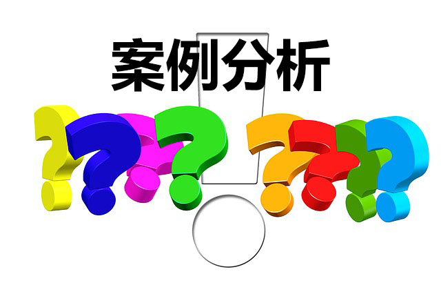 優(yōu)化同層組織分工模式，提升組織績效——某香料行業(yè)公司組織結(jié)構優(yōu)化案例解析